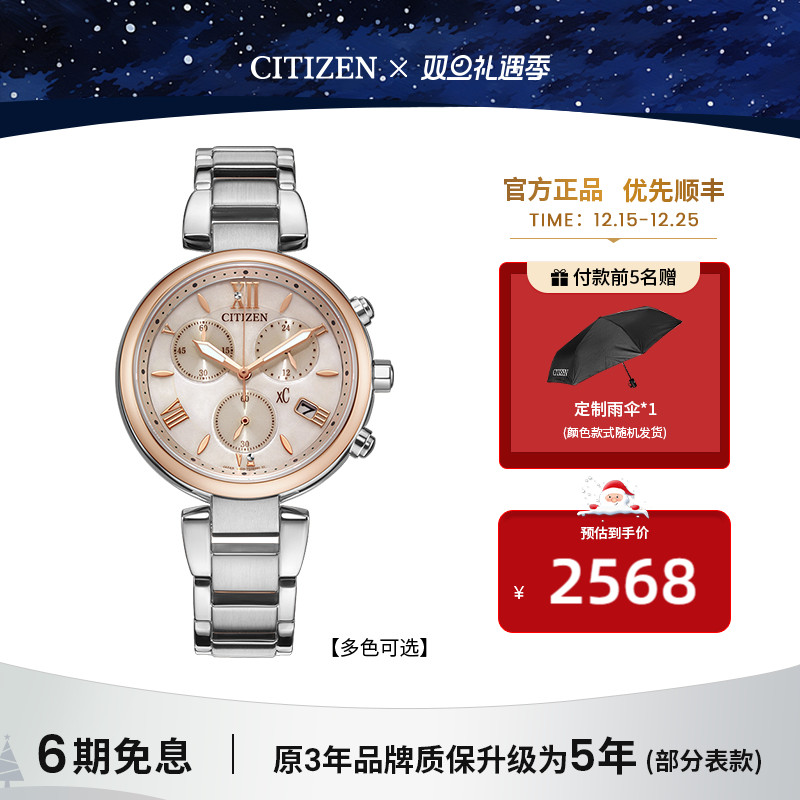 西铁城xC系列女士手表