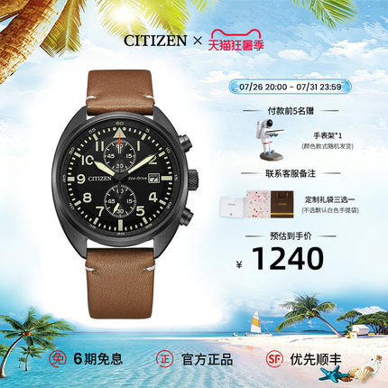 西铁城旗舰店官网光动能休闲时尚皮带男表CA7045-14E