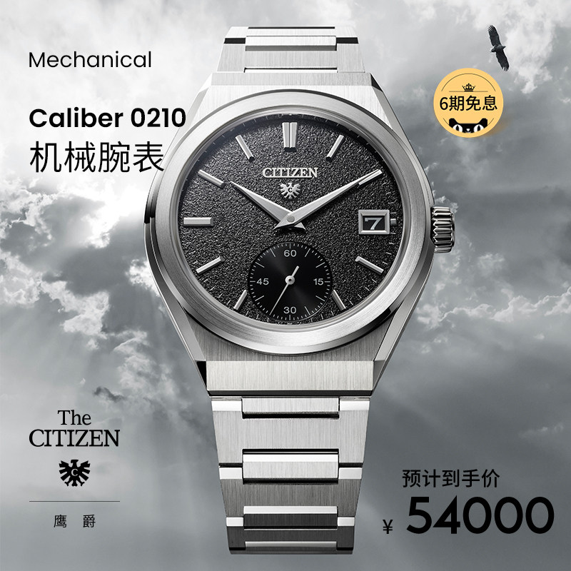 西铁城The CITIZEN/鹰爵商务正装机械防水男士手表 NC1001