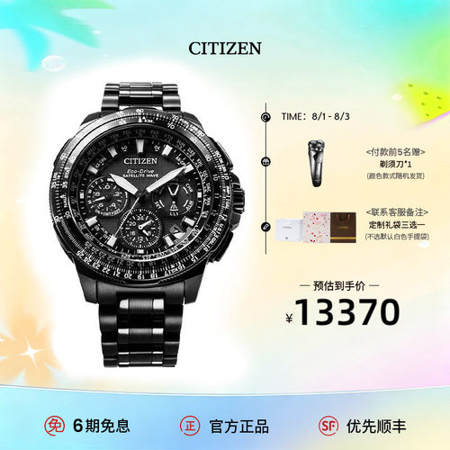 西铁城舒博钛材质男士手表