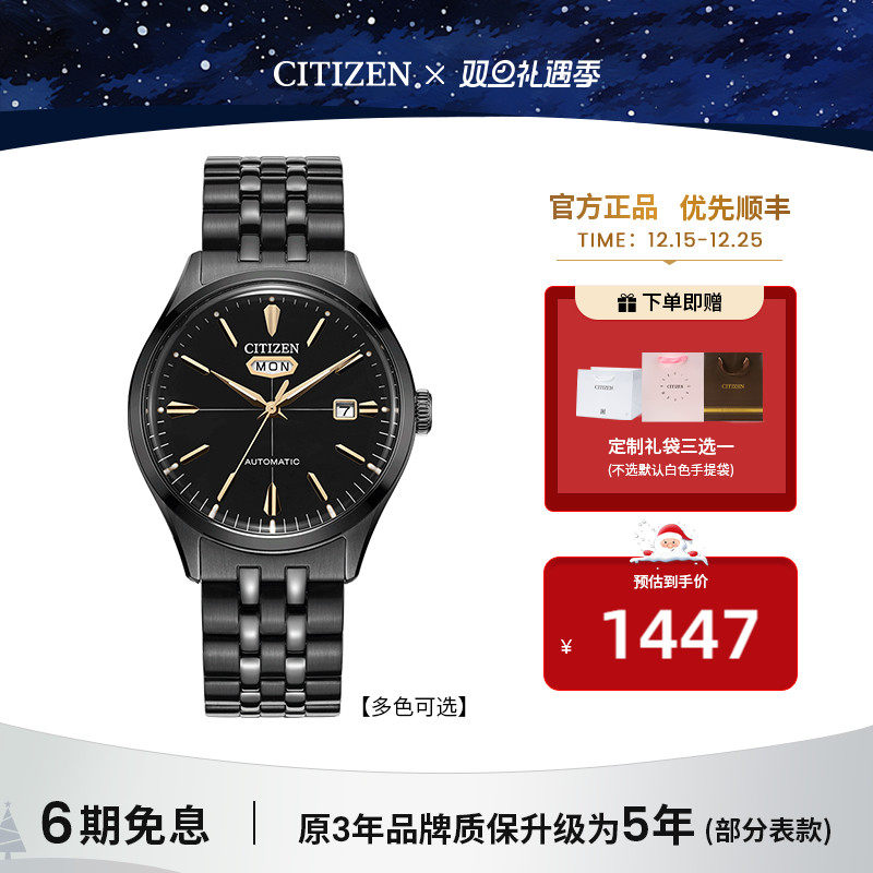 不锈钢防水机械男表官方