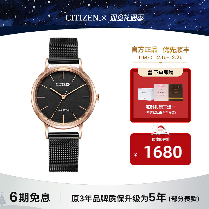 西铁城旗舰店官方正品玫瑰金ins风光动能防水女士手表EM0577-87E