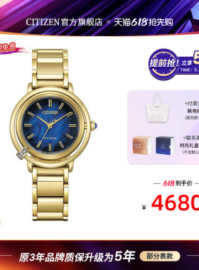 西铁城官旗正品人鱼海蓝圆盘光动能精致时尚优雅女表EM1099-57L