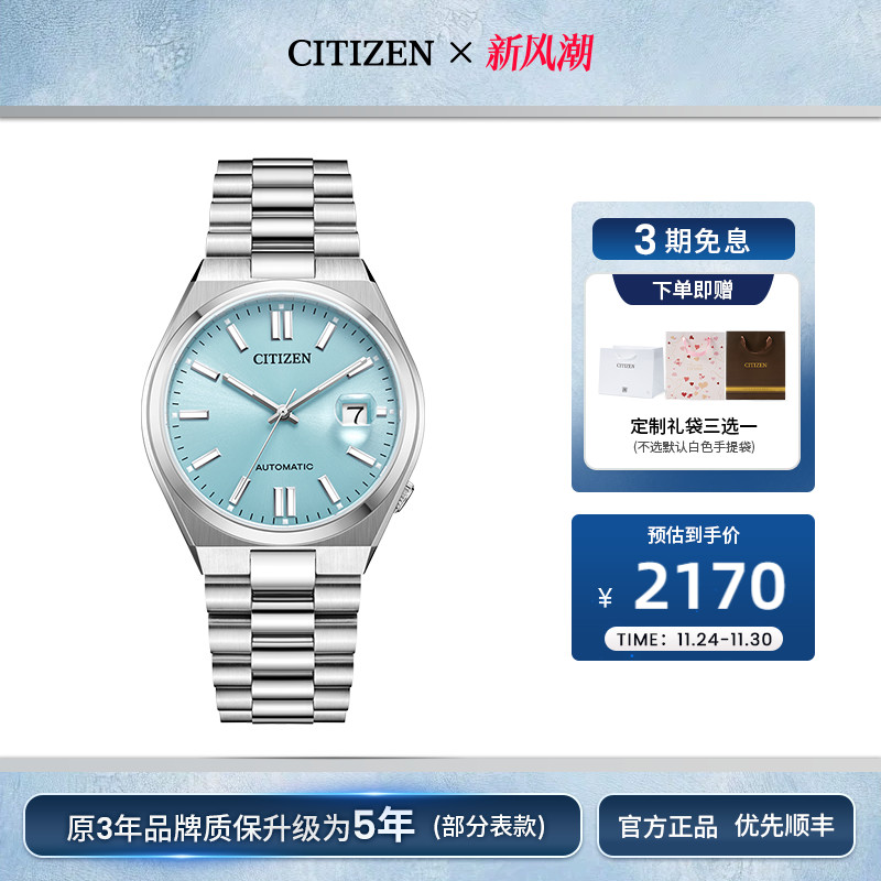 西铁城新品潮流休闲机械男表