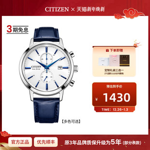 西铁城官方旗舰光动能商务休闲简约皮带男表CA7069