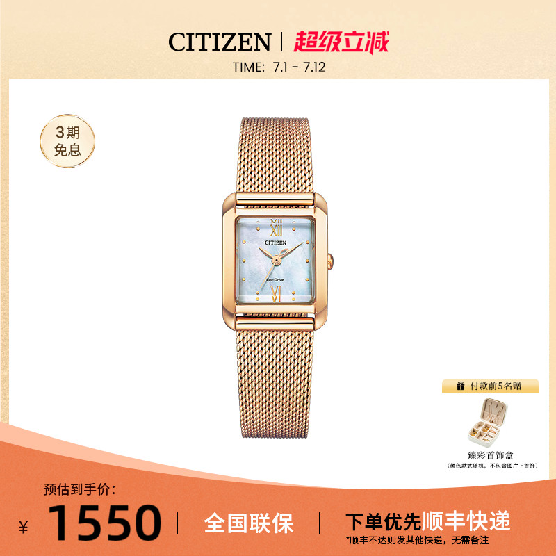 光动能小方块西铁城贝母休闲手表
