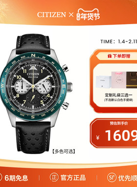 西铁城官方旗舰店FF系列潮流休闲时尚钢带光动能男士手表CA4554