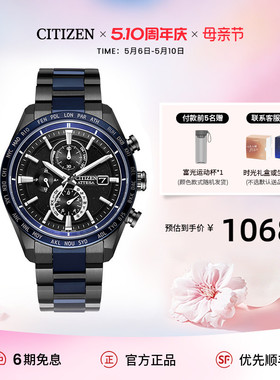 西铁城官方正品官网光动能多局电波舒博钛商务休闲男表AT8187-75E