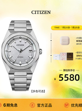 【新品】西铁城光动能多局电波ATTESA系列舒博钛休闲男表CB3040