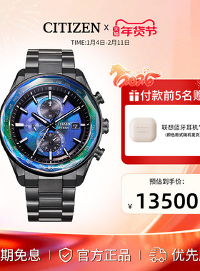 【新品】西铁城官旗ATTESA系列光动能电波舒博钛男表AT8314-53L