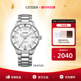 西铁城官方正品机械机芯日历夜光防水商务时尚男士手表NJ0191