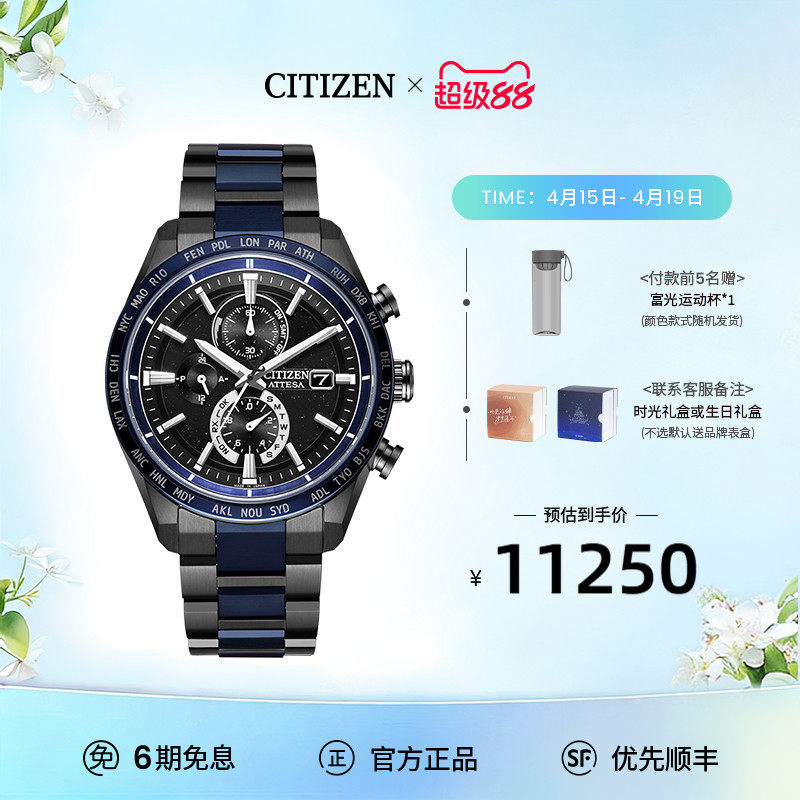 西铁城官方正品官网光动能多局电波舒博钛商务休闲男表AT8187-75E