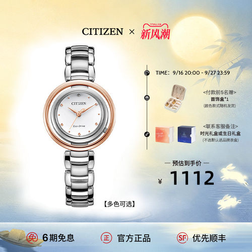 西铁城官方正品休闲潮流防水女表