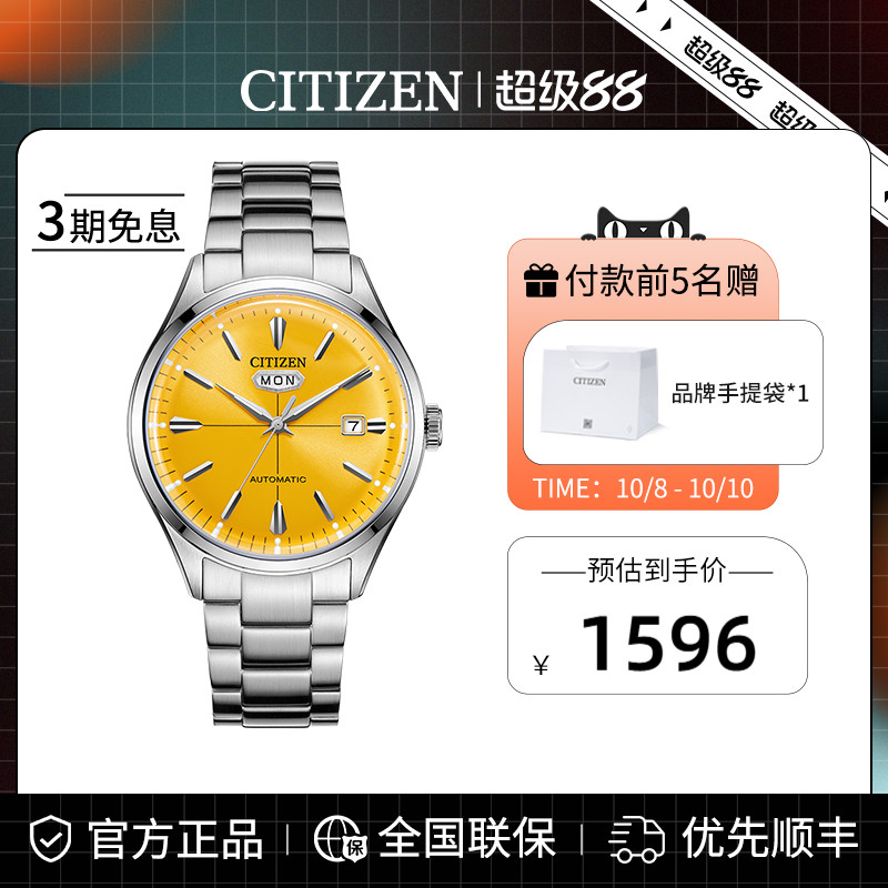 西铁城男士商务休闲2023新品手表
