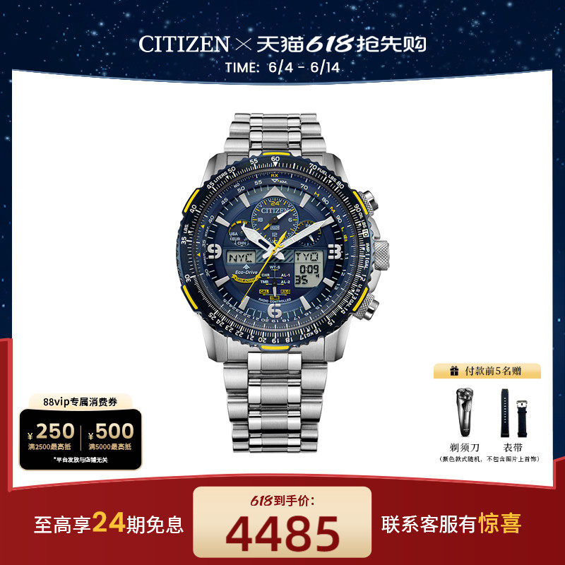 西铁城空中之鹰蓝天使二代光动能多局电波男表JY8078