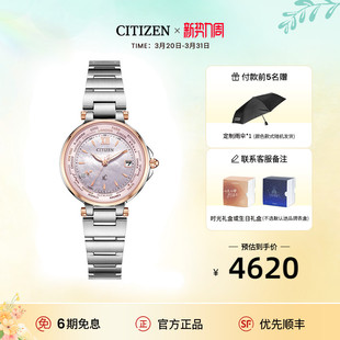 西铁城旗舰店光动能多局电波时尚 贝母钢带女表EC1011