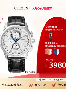 西铁城官方旗舰店正品光动能电波表时尚潮流小蓝针皮带男表AT8110