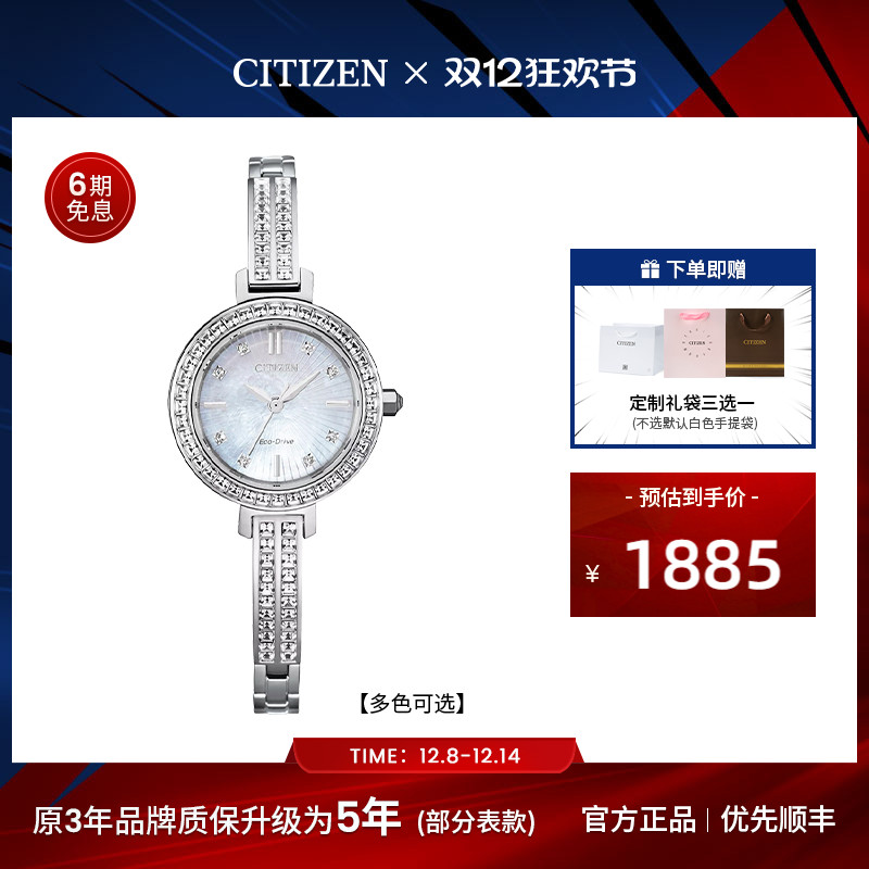 西铁城日本官方满天星小众表盘