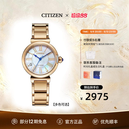 明星同款贝母盘玫瑰金时尚手表