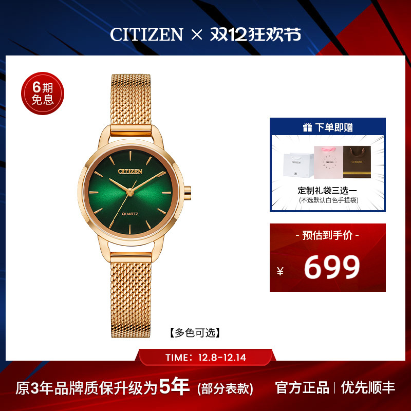 西铁城官方正品新款网红女士腕表