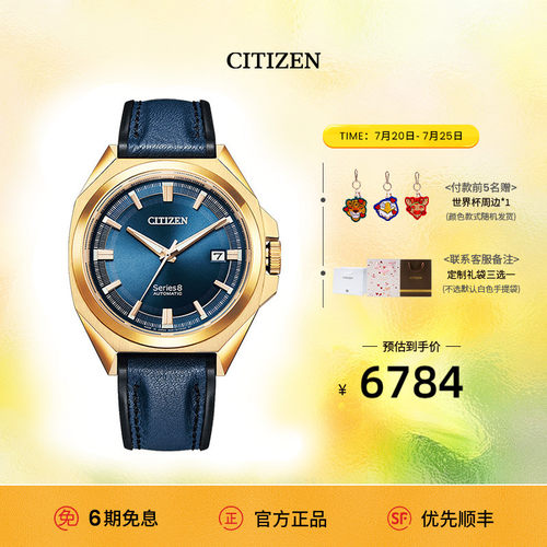 西铁城官方正品防水机械手表