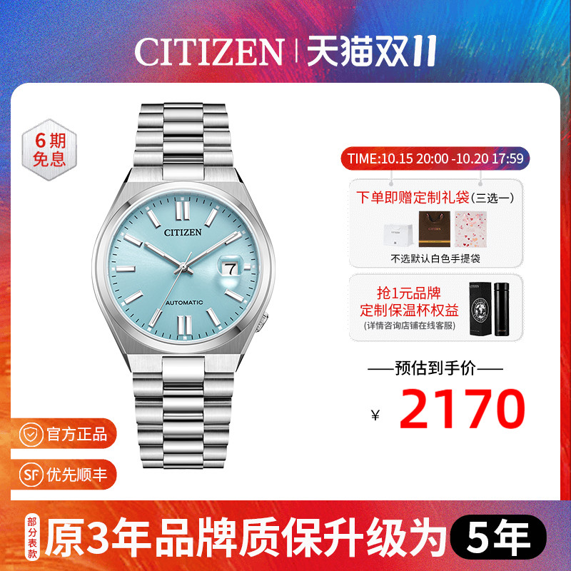 西铁城新品潮流休闲机械男表