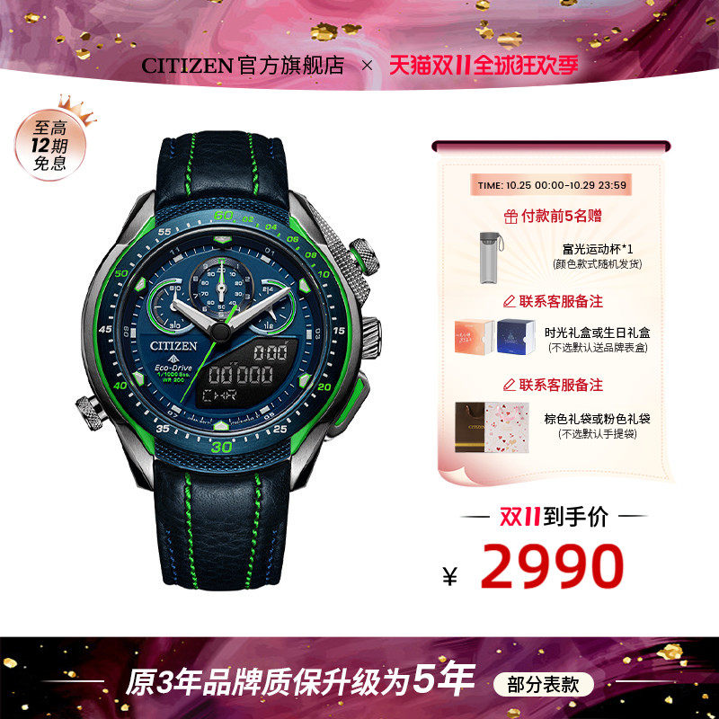 西铁城官方正品不锈钢间绿蓝色运动光动能皮带男表JW0149/JW0148