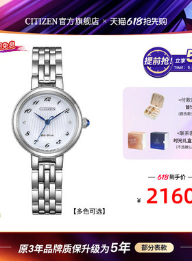 【专柜同款】西铁城官方花语风吟系列简约光动能贝母女表EM0990