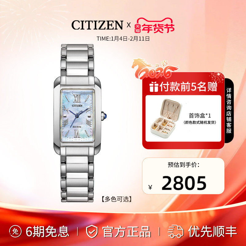 【新品】西铁城光动能花语风吟个性贝母方盘小众轻奢女表EW5620,手表,日韩腕表,淘宝优惠券,粉丝福利购,淘宝优惠卷