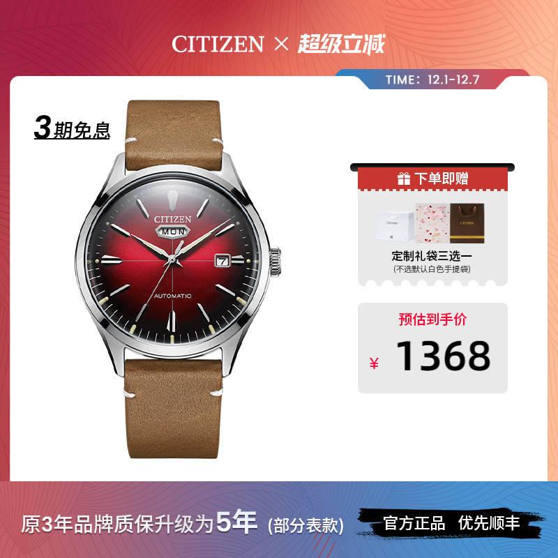 小牛皮玫瑰金色日期显示机械男表