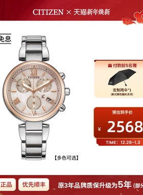 西铁城旗舰店官网xC系列粉金色三眼计时钢带光动能手表女FB1452
