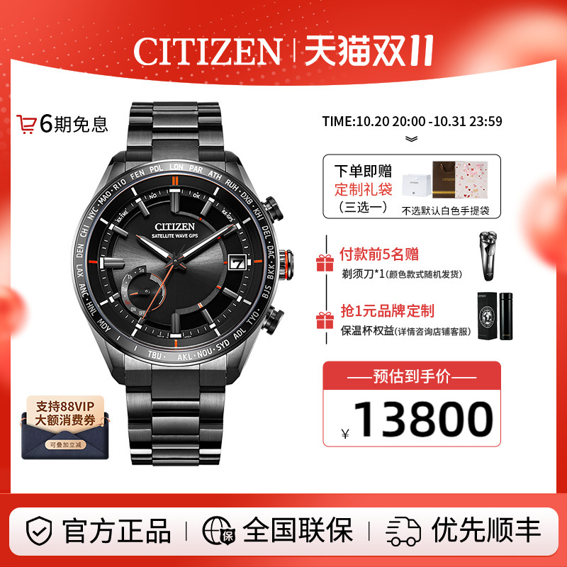 西铁城日本商务夜光男士机械手表