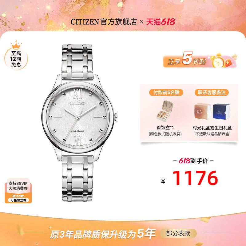 【毕业礼物】西铁城时尚简约光动能涟漪纹女表生日礼物EM0500
