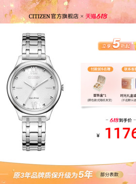 【毕业礼物】西铁城时尚简约光动能涟漪纹女表生日礼物EM0500