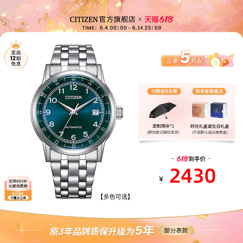 【2026年新品】西铁城官旗多彩商务时尚机械机芯钢带男表NJ0210