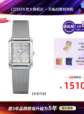 【520礼物】西铁城官方复古小巧手链时尚光动能手表女EW5590