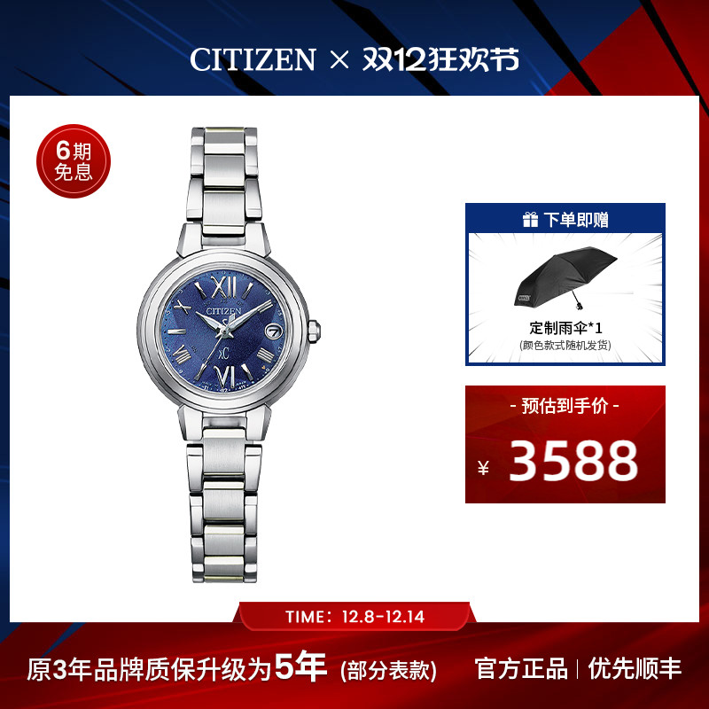 优雅精致钢带光动能女表电波