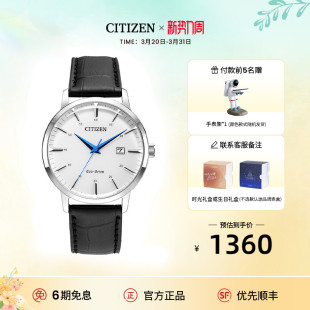 西铁城官方旗舰店光动能商务休闲简约优雅皮带钢带男士 手表BM7461