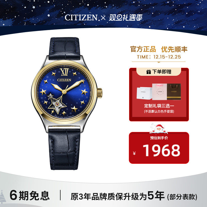 西铁城官方旗舰店正品深蓝星空满天星镂空皮带机械女表PC1009-27M