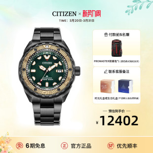 西铁城官方Promaster系列舒博钛亚洲专属限量时尚 82X 男表NB6008