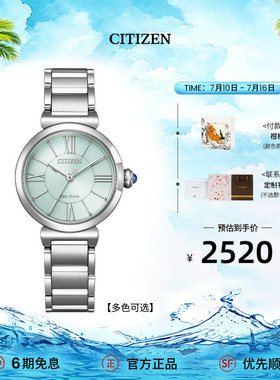 【送礼推荐】西铁城旗舰店光动能小铃花贝母时尚休闲女表EM1070