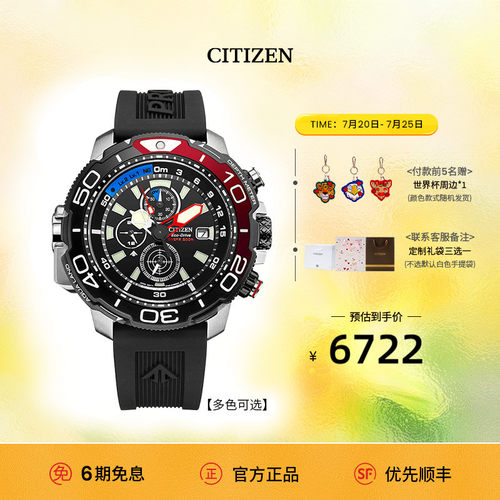 官方正品运动潜水光动能手表男