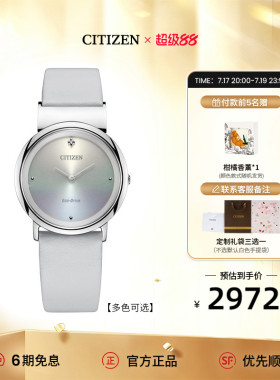 西铁城官方旗舰正品时尚简约舒博钛钻石镶嵌光动能女表EG7070-14A