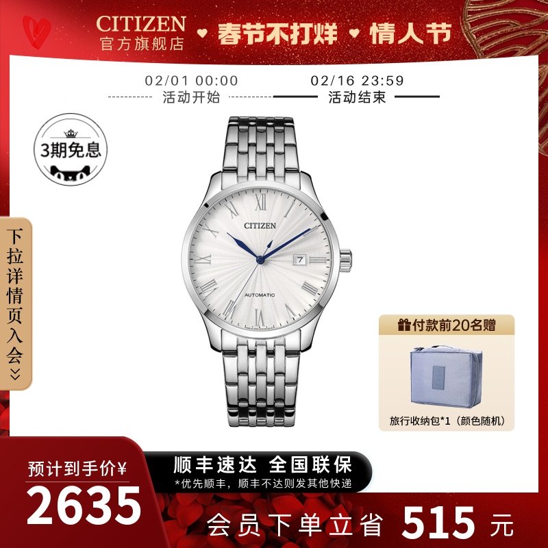 西铁城官方旗舰店官网防水休闲复古时尚潮流钢带机械男表NJ0080