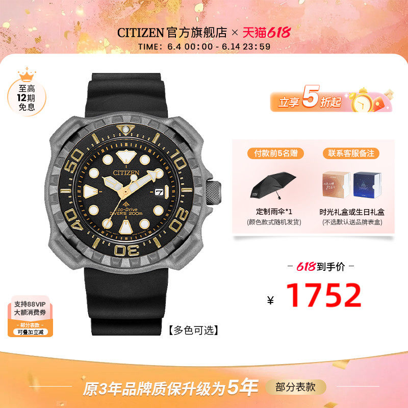 西铁城旗舰店官网正品小海龟舒博钛光动能男士潜水手表BN0228
