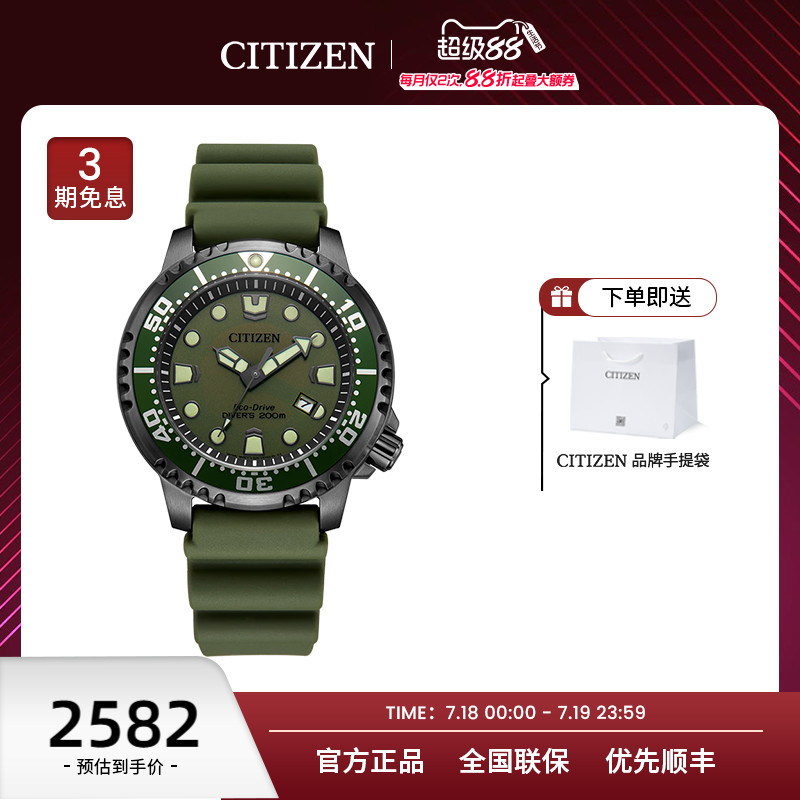 西铁城新款运动潜水手表