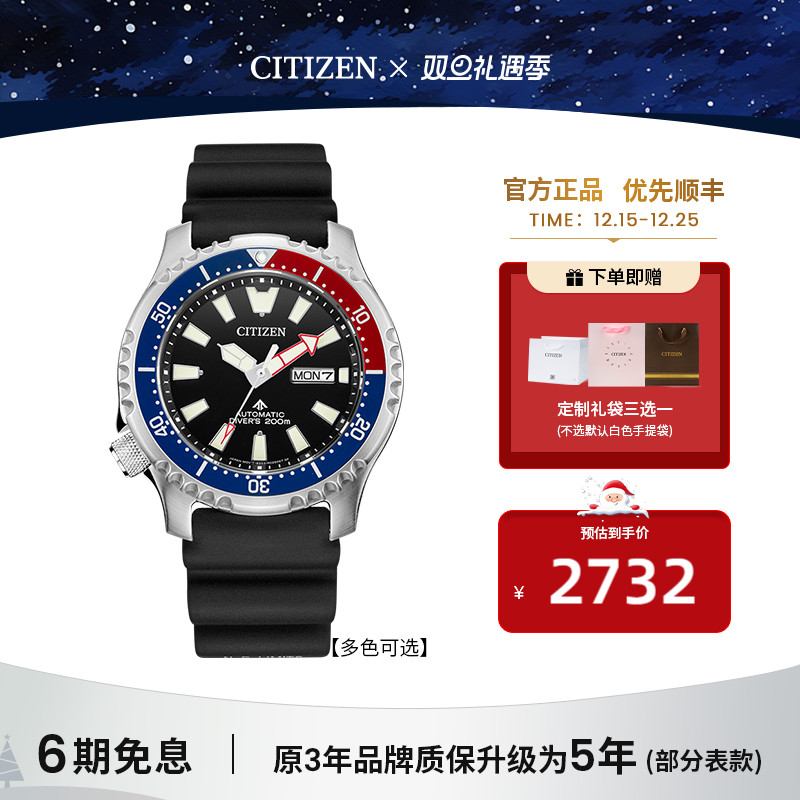 西铁城官方正品河豚深度运动男表