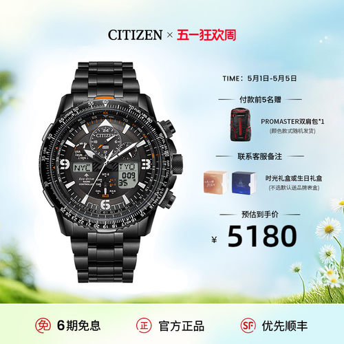 西铁城空中之鹰防水夜光手表