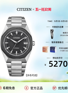 西铁城官方正品光动能电波ATTESA系列舒博钛八角表盘男表CB3044