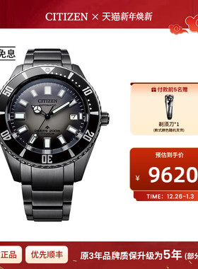 西铁城旗舰店PROMASTER系列潮流运动防水舒博钛机械手表男NB6025